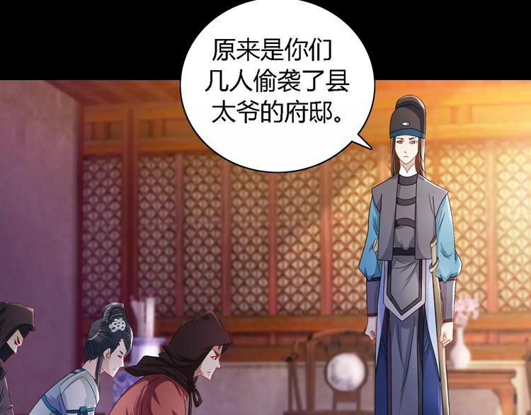 大辰诡案录韩漫全集-第80话 你终究是骗了我无删减无遮挡章节图片 
