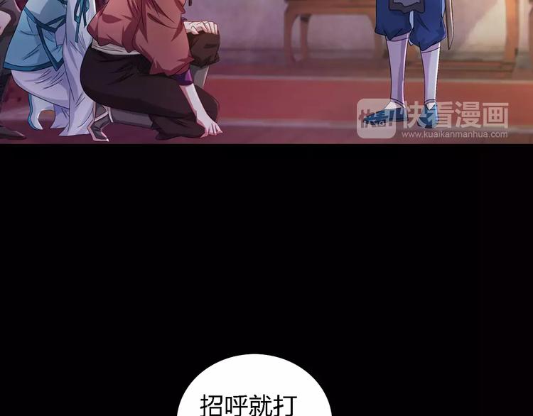 大辰诡案录韩漫全集-第80话 你终究是骗了我无删减无遮挡章节图片 