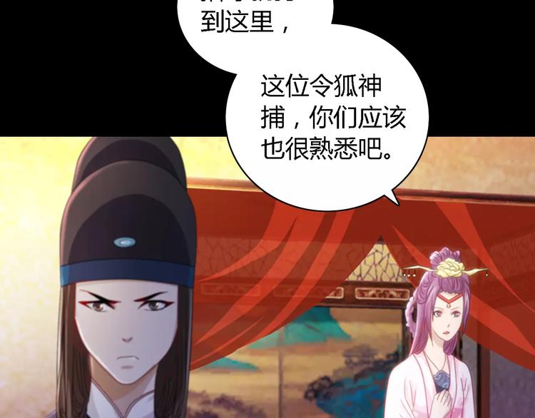 大辰诡案录韩漫全集-第80话 你终究是骗了我无删减无遮挡章节图片 