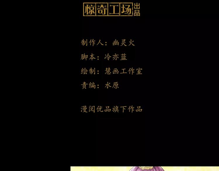 大辰诡案录韩漫全集-第80话 你终究是骗了我无删减无遮挡章节图片 
