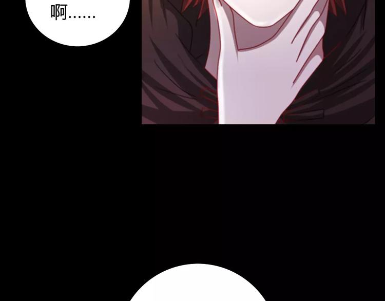 大辰诡案录韩漫全集-第80话 你终究是骗了我无删减无遮挡章节图片 