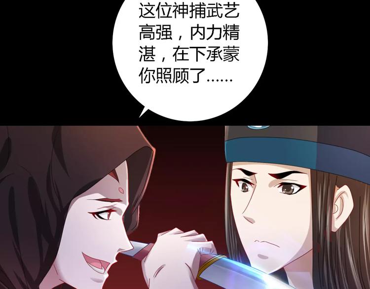 大辰诡案录韩漫全集-第80话 你终究是骗了我无删减无遮挡章节图片 