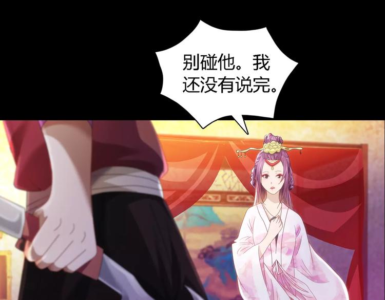 大辰诡案录韩漫全集-第80话 你终究是骗了我无删减无遮挡章节图片 