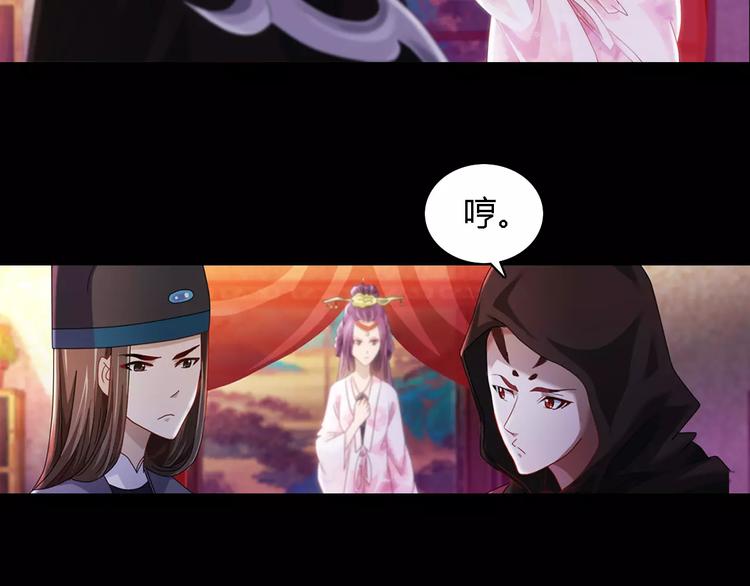 大辰诡案录韩漫全集-第80话 你终究是骗了我无删减无遮挡章节图片 