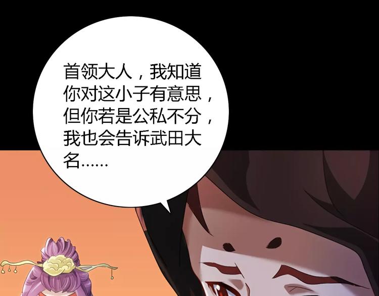大辰诡案录韩漫全集-第80话 你终究是骗了我无删减无遮挡章节图片 