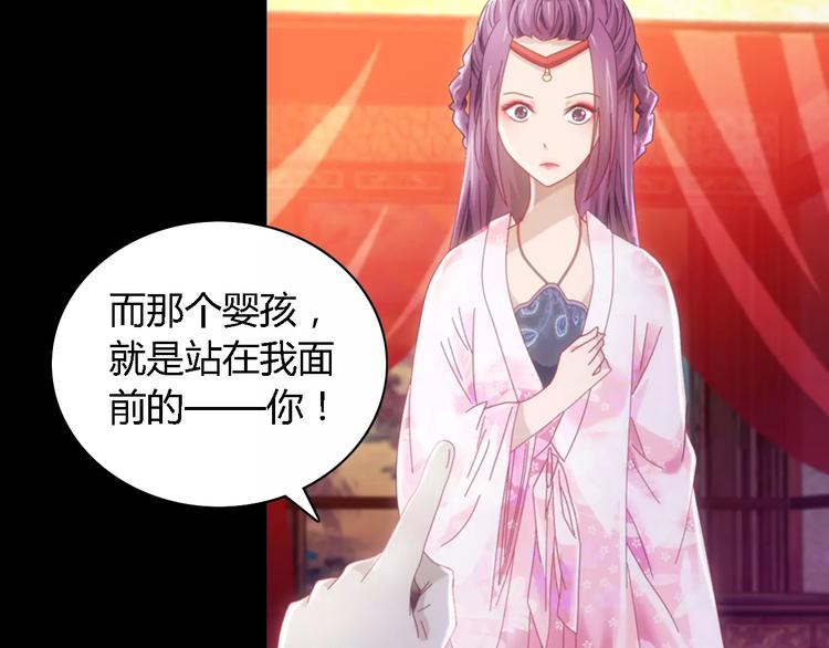 大辰诡案录韩漫全集-第80话 你终究是骗了我无删减无遮挡章节图片 