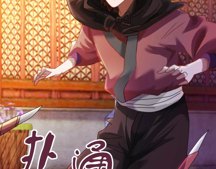 大辰诡案录韩漫全集-第80话 你终究是骗了我无删减无遮挡章节图片 