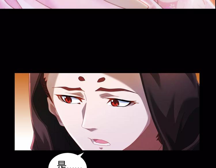 大辰诡案录韩漫全集-第80话 你终究是骗了我无删减无遮挡章节图片 