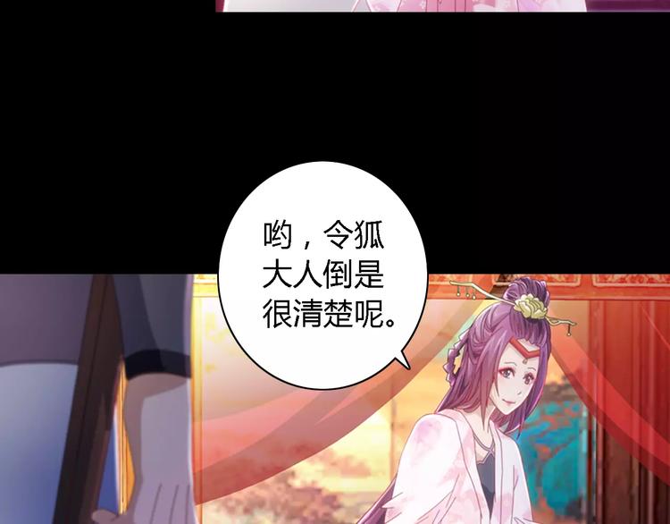 大辰诡案录韩漫全集-第80话 你终究是骗了我无删减无遮挡章节图片 