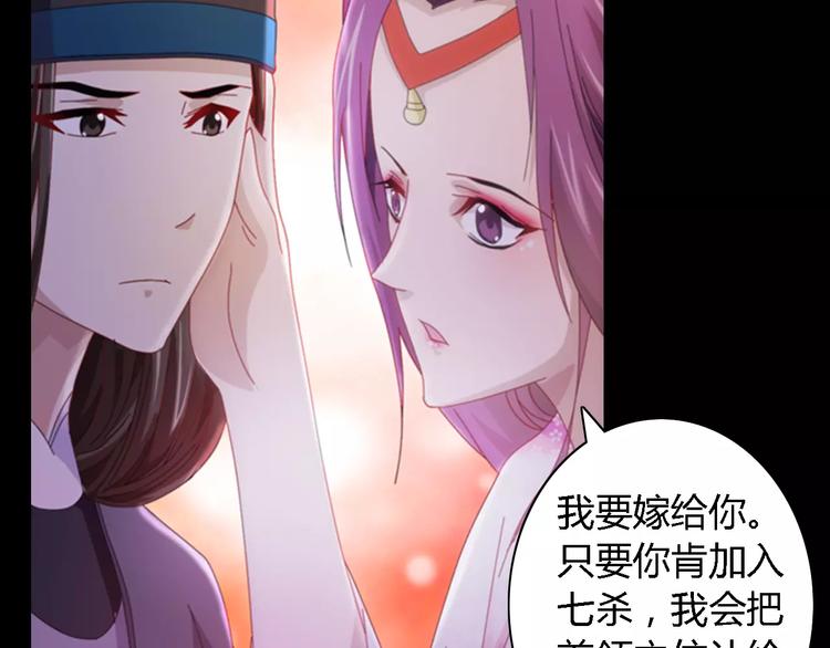 大辰诡案录韩漫全集-第80话 你终究是骗了我无删减无遮挡章节图片 