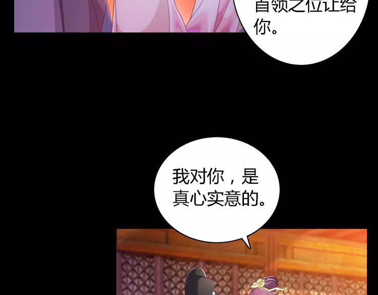 大辰诡案录韩漫全集-第80话 你终究是骗了我无删减无遮挡章节图片 