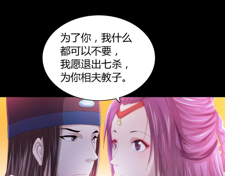 大辰诡案录韩漫全集-第80话 你终究是骗了我无删减无遮挡章节图片 