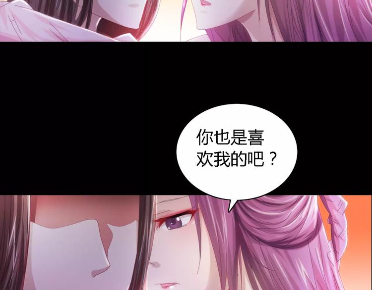 大辰诡案录韩漫全集-第80话 你终究是骗了我无删减无遮挡章节图片 