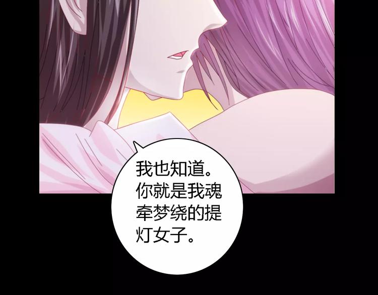大辰诡案录韩漫全集-第80话 你终究是骗了我无删减无遮挡章节图片 
