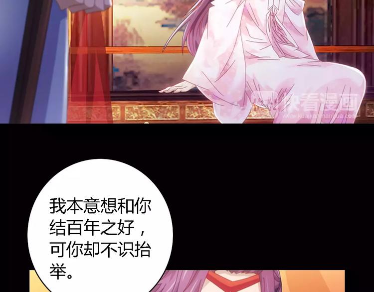 大辰诡案录韩漫全集-第80话 你终究是骗了我无删减无遮挡章节图片 