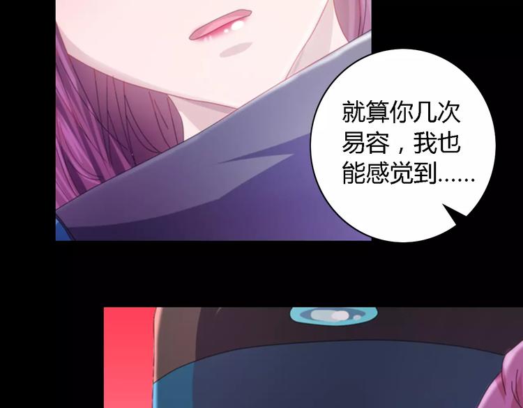 大辰诡案录韩漫全集-第80话 你终究是骗了我无删减无遮挡章节图片 
