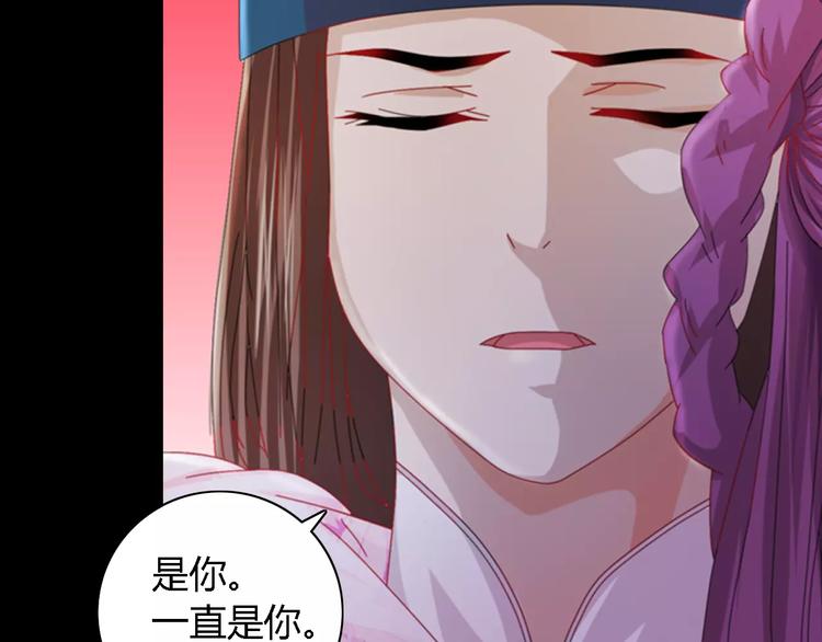 大辰诡案录韩漫全集-第80话 你终究是骗了我无删减无遮挡章节图片 