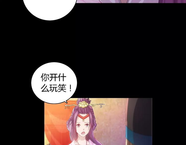 大辰诡案录韩漫全集-第80话 你终究是骗了我无删减无遮挡章节图片 