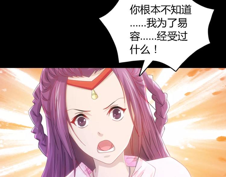 大辰诡案录韩漫全集-第80话 你终究是骗了我无删减无遮挡章节图片 