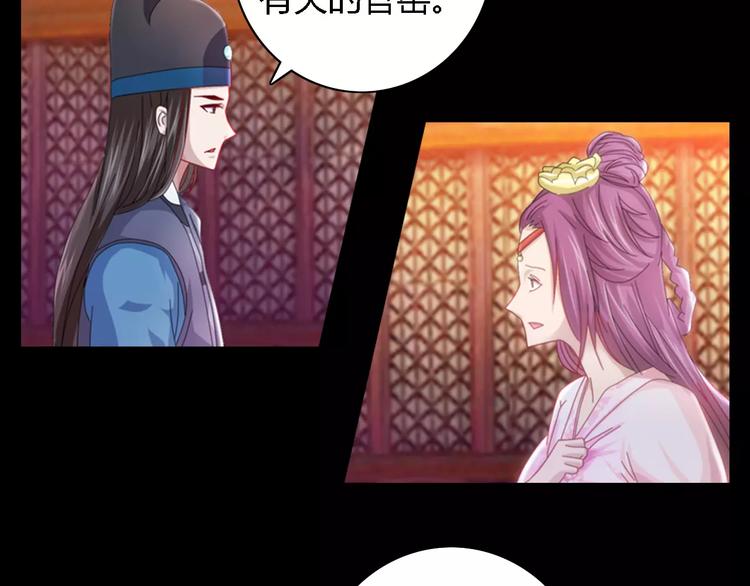 大辰诡案录韩漫全集-第80话 你终究是骗了我无删减无遮挡章节图片 
