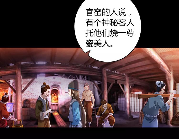 大辰诡案录韩漫全集-第80话 你终究是骗了我无删减无遮挡章节图片 