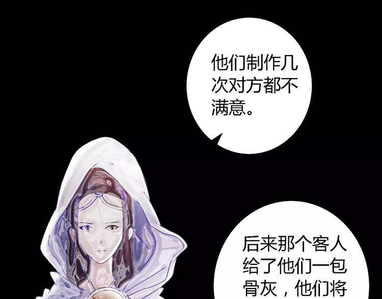 大辰诡案录韩漫全集-第80话 你终究是骗了我无删减无遮挡章节图片 