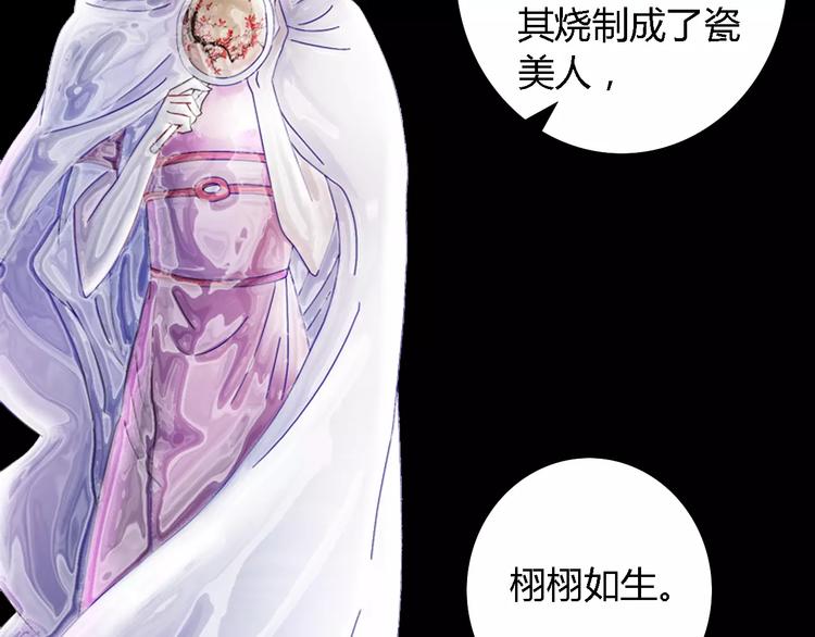 大辰诡案录韩漫全集-第80话 你终究是骗了我无删减无遮挡章节图片 