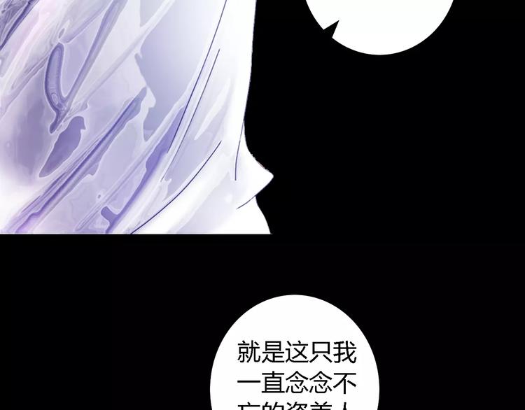 大辰诡案录韩漫全集-第80话 你终究是骗了我无删减无遮挡章节图片 