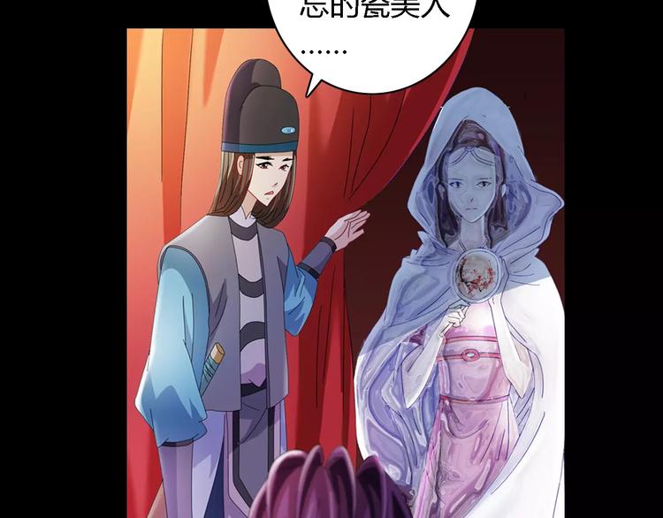 大辰诡案录韩漫全集-第80话 你终究是骗了我无删减无遮挡章节图片 
