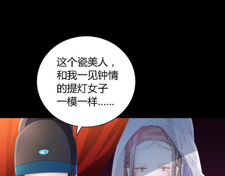 大辰诡案录韩漫全集-第80话 你终究是骗了我无删减无遮挡章节图片 