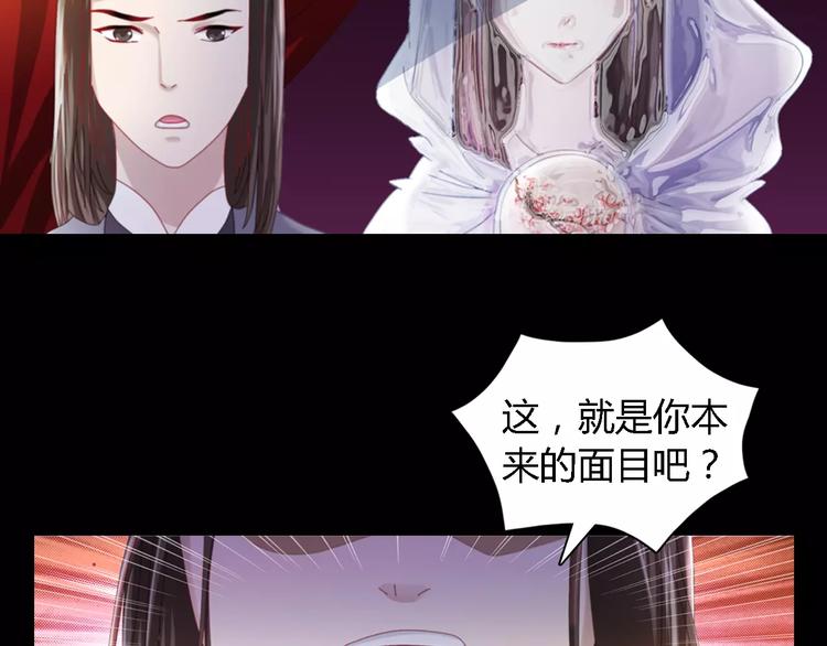 大辰诡案录韩漫全集-第80话 你终究是骗了我无删减无遮挡章节图片 