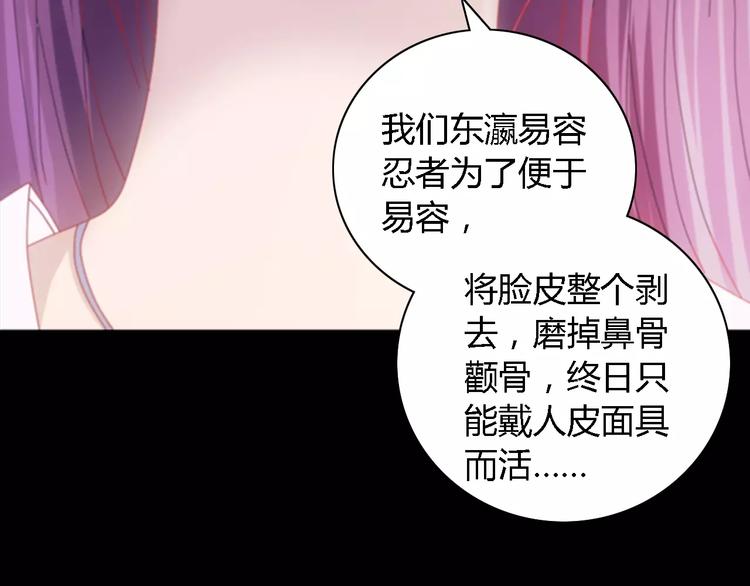 大辰诡案录韩漫全集-第80话 你终究是骗了我无删减无遮挡章节图片 
