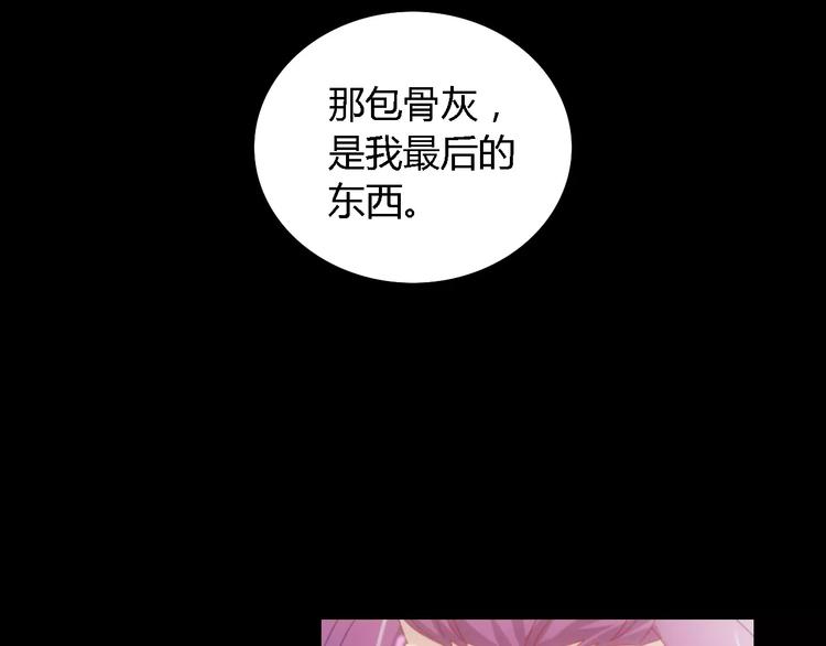 大辰诡案录韩漫全集-第80话 你终究是骗了我无删减无遮挡章节图片 