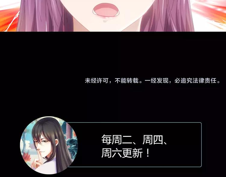 大辰诡案录韩漫全集-第80话 你终究是骗了我无删减无遮挡章节图片 