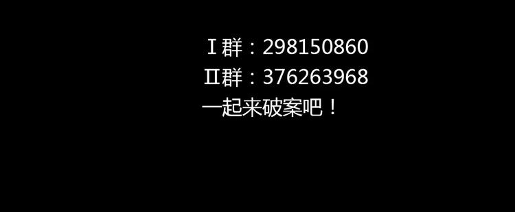 大辰诡案录韩漫全集-第80话 你终究是骗了我无删减无遮挡章节图片 