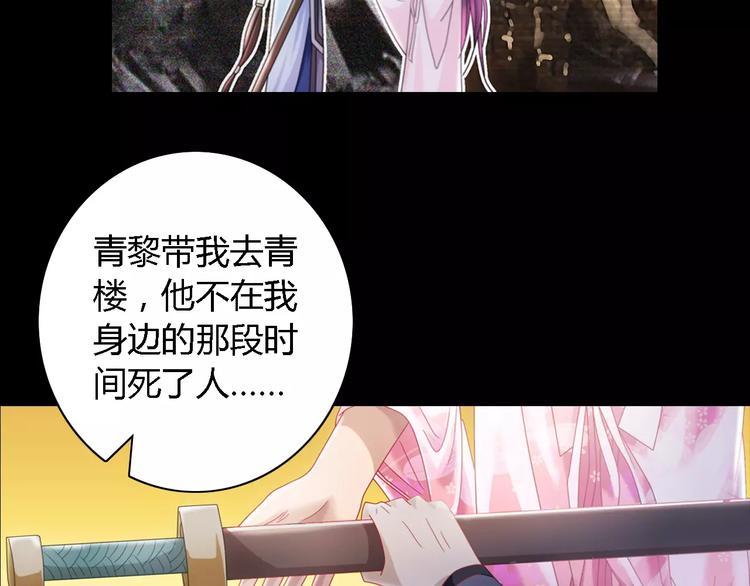大辰诡案录韩漫全集-第81话 要么加入七杀，要么死无删减无遮挡章节图片 