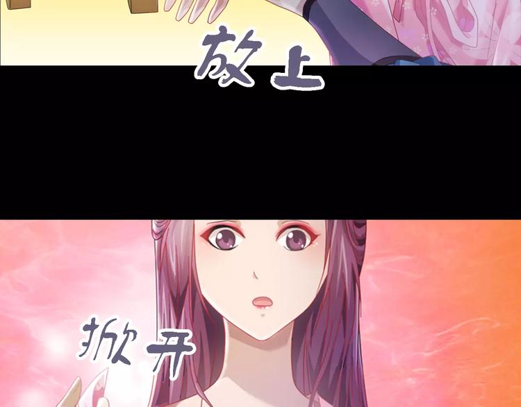 大辰诡案录韩漫全集-第81话 要么加入七杀，要么死无删减无遮挡章节图片 