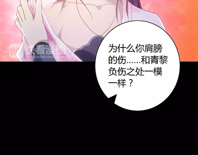 大辰诡案录韩漫全集-第81话 要么加入七杀，要么死无删减无遮挡章节图片 