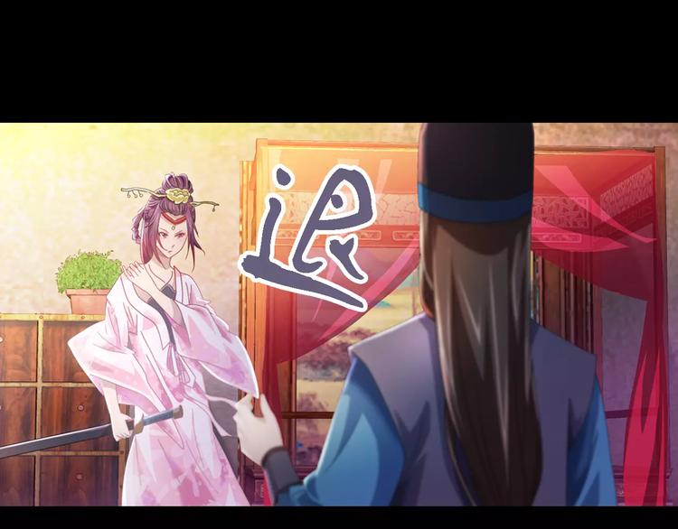 大辰诡案录韩漫全集-第81话 要么加入七杀，要么死无删减无遮挡章节图片 