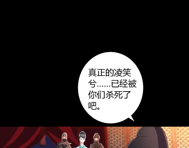 大辰诡案录韩漫全集-第81话 要么加入七杀，要么死无删减无遮挡章节图片 