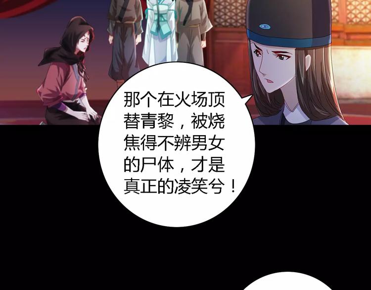 大辰诡案录韩漫全集-第81话 要么加入七杀，要么死无删减无遮挡章节图片 