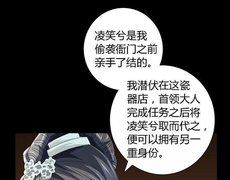 大辰诡案录韩漫全集-第81话 要么加入七杀，要么死无删减无遮挡章节图片 