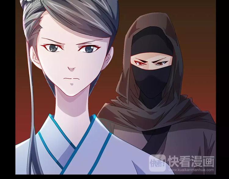 大辰诡案录韩漫全集-第81话 要么加入七杀，要么死无删减无遮挡章节图片 