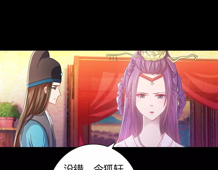 大辰诡案录韩漫全集-第81话 要么加入七杀，要么死无删减无遮挡章节图片 
