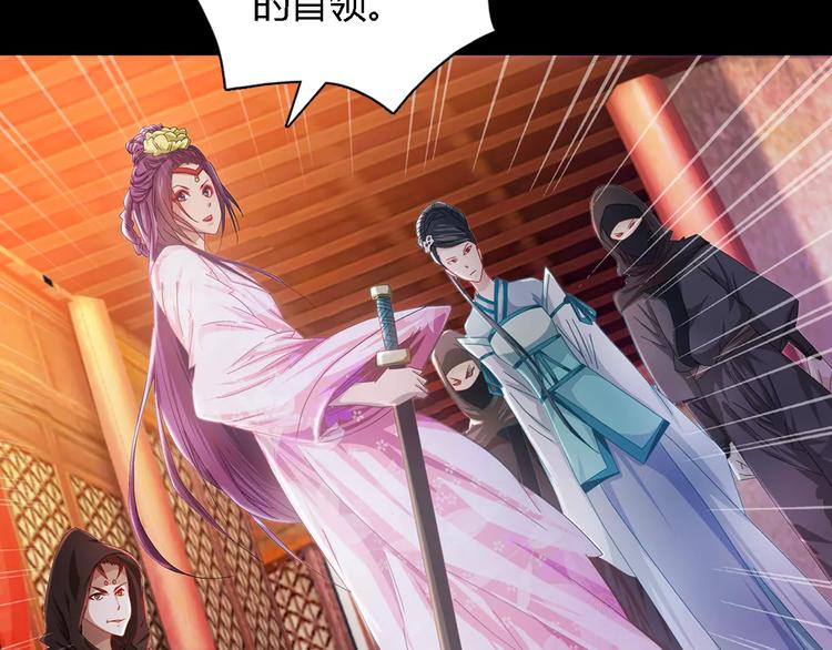 大辰诡案录韩漫全集-第81话 要么加入七杀，要么死无删减无遮挡章节图片 
