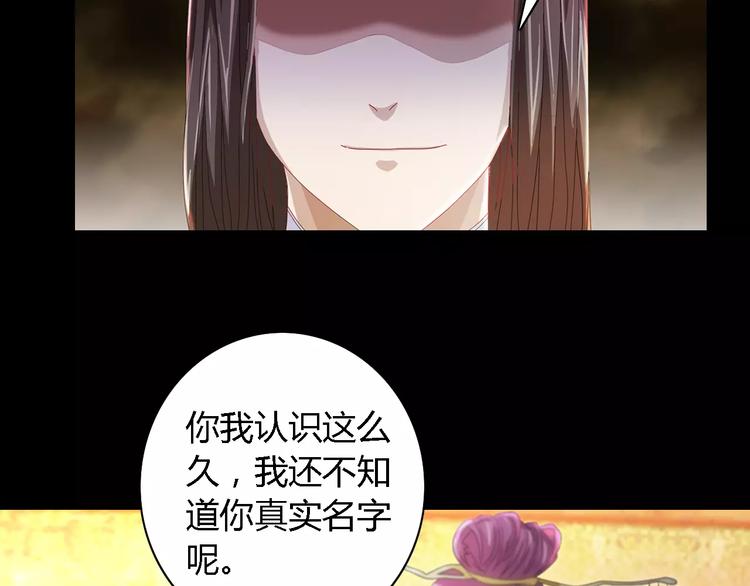 大辰诡案录韩漫全集-第81话 要么加入七杀，要么死无删减无遮挡章节图片 