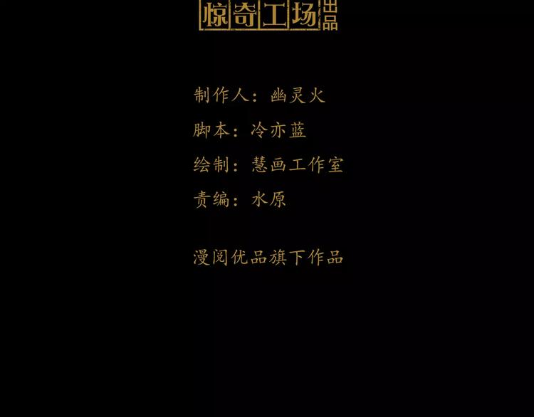 大辰诡案录韩漫全集-第81话 要么加入七杀，要么死无删减无遮挡章节图片 