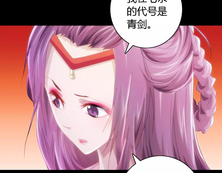 大辰诡案录韩漫全集-第81话 要么加入七杀，要么死无删减无遮挡章节图片 
