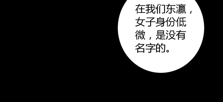 大辰诡案录韩漫全集-第81话 要么加入七杀，要么死无删减无遮挡章节图片 