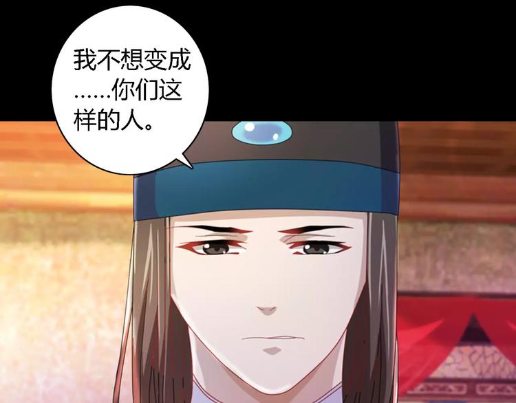 大辰诡案录韩漫全集-第81话 要么加入七杀，要么死无删减无遮挡章节图片 